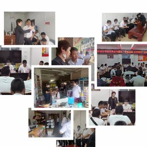 怒江州农村信用社《存贷一体化》专题营销培训