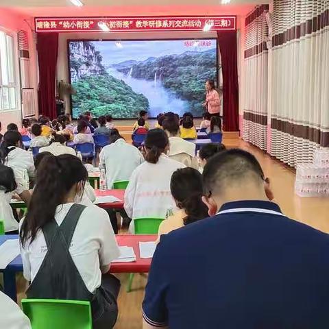 《幼小衔接，我们在行动》