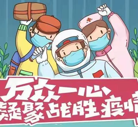 智慧阳光幼儿园国庆节延期收假通知——“停课不停学”的一日生活作息指南