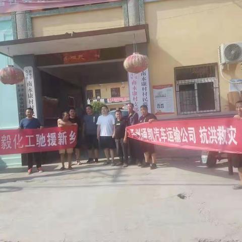 水火无情，人间有爱！一方有难，八方支援！