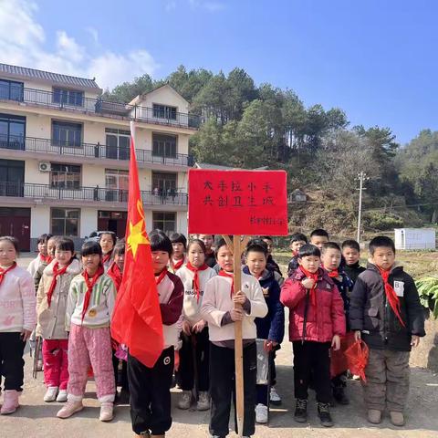 创建卫生城，我们在行动——记杉树小学三年级劳动教育