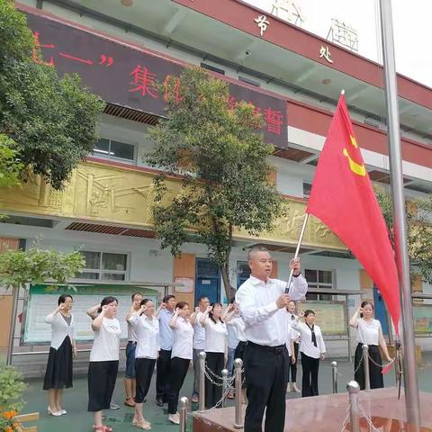 礼赞建党百年  庆祝党的生日——关圣街小学党支部开展“迎七一”系列活动