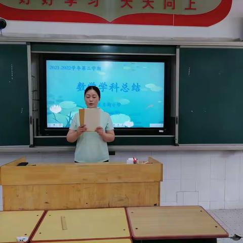 【党建引领成长】洛龙区关圣街小学数学学科期末工作总结会