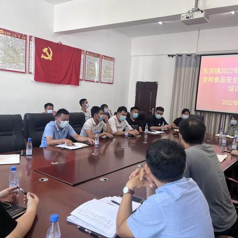 东河镇-农产品质量安全和食品安全国家标准宣贯培训