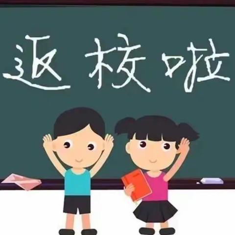 【防控不松懈，演练防未然】阳光贝贝幼儿园复课前疫情防控演练