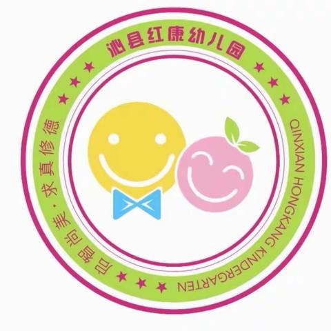 沁县红康幼儿园五一小喇叭广播