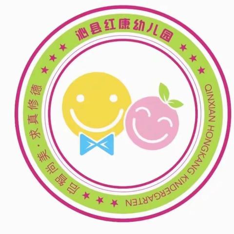 沁县红康幼儿园保健室告家长书:爱眼护眼，从小预防