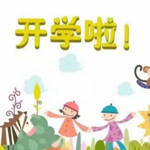 开学啦！中心小学六年级开学第一天美篇