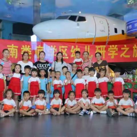 行走的课堂――童梦世界 南娄底卓头幼儿园研学之旅