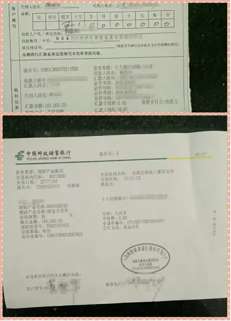 【大楼邮政所】通过电访存量客户策反银行14万购买理财。