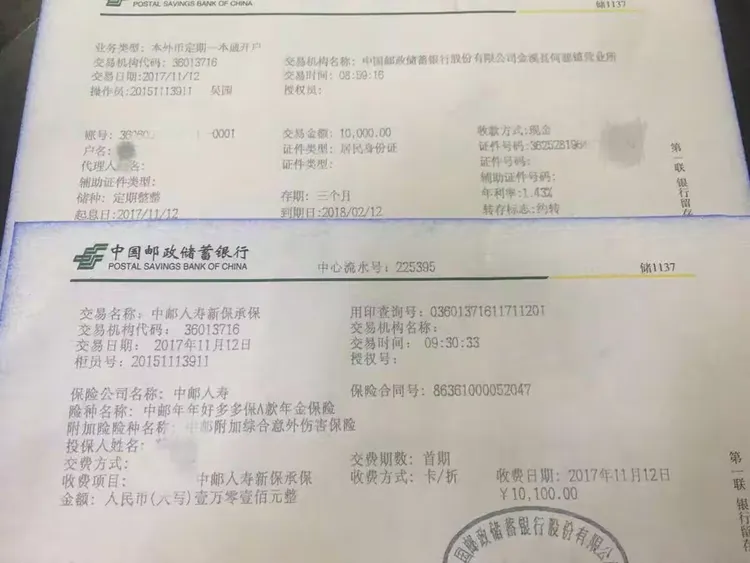 【何源所】客户拿2万元卖秋粮的钱来存款，通过与客户沟通，根据客户需求进行资产配置，成功出单中邮期交1