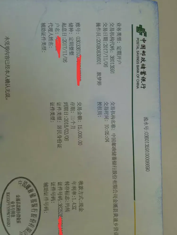 金溪县邮政分公司11月6日播报