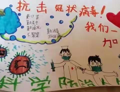 疫情关键期，停课不停学——崔尔庄镇程庄子小学四年级网上学习记录