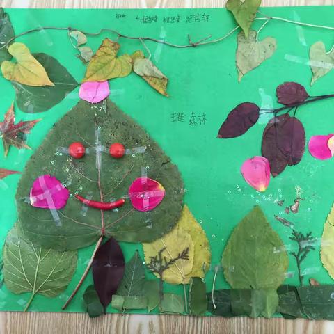 崔尔庄镇程庄子小学四年级之“秋天的风景”