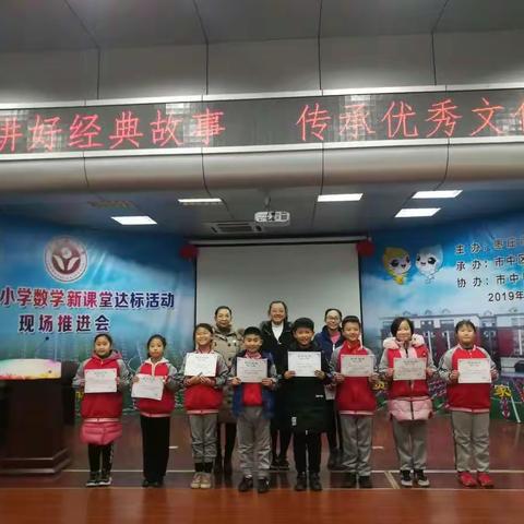 【践行新教育 】培养卓越口才 打造自信人生——君山路小学践行新教育总结