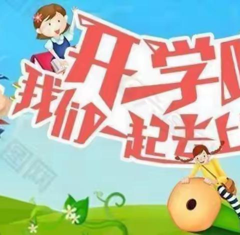 疫”散晴天☀️迎你归来——记菁苗幼儿园大二班开学的第一天