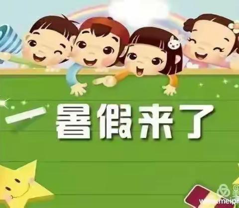 🌈🌈🌈放暑假啦！——赵家庄小学附属🧚‍♀️幼儿园期末美篇