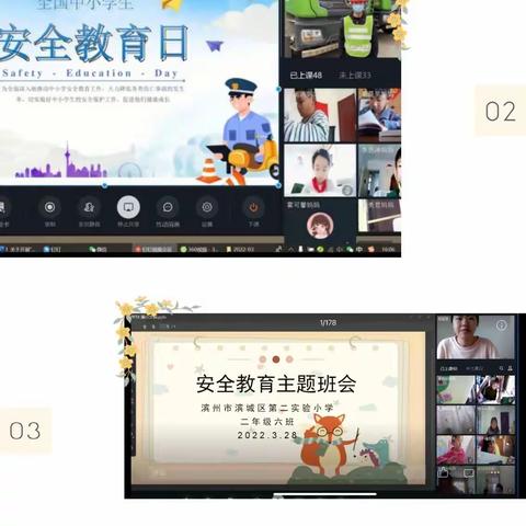 【滨城区第二实验小学】做自己的“首席安全官”—全国中小学生安全教育日活动纪实