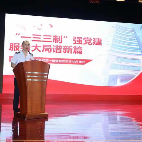 “一三三制”强党建  “四强”论坛展风采