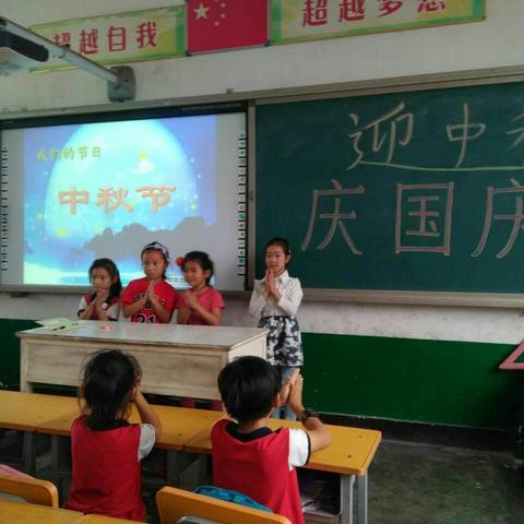 安庄小学一年级召开“迎中秋 庆国庆”主题班会