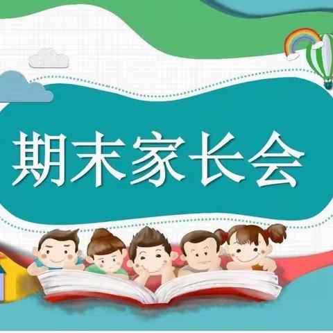 东门幼儿园2020-2021第二学期小二班期末家长会