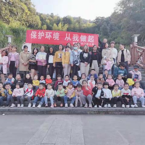 “保护环境，从我做起” ——东门幼儿园小（2）班走进云际山栈道捡垃圾实践活动