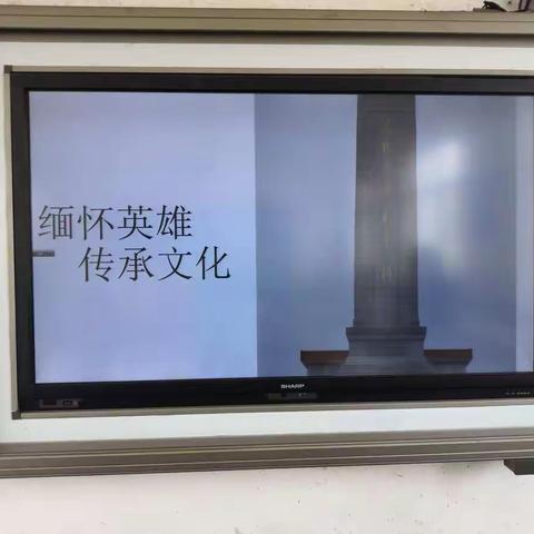 贤友小学开展“缅怀英雄，传承文化”清明节主题教育活动