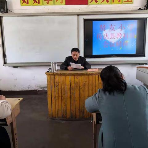 贤友小学开展学习“改革创新，奋发有为”活动