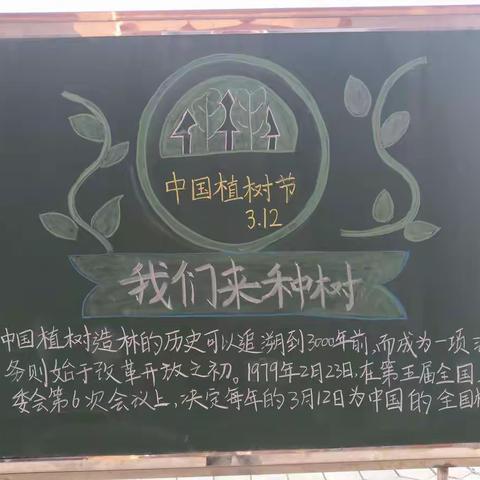 贤友小学开展“争做绿色使者”护绿活动