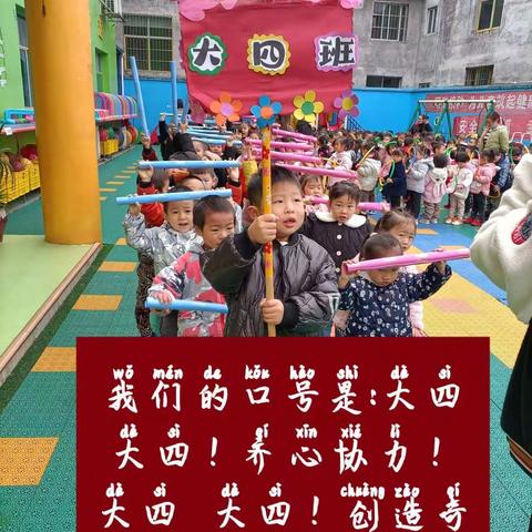 【我运动我健康我快乐】小天使👼幼儿园大四班2021冬季运动会