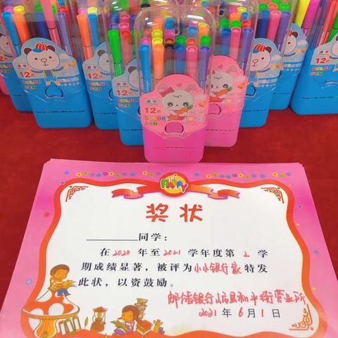 【小小银行家，成就大梦想】岷县邮政分公司和平街营业所“小小银行家”活动