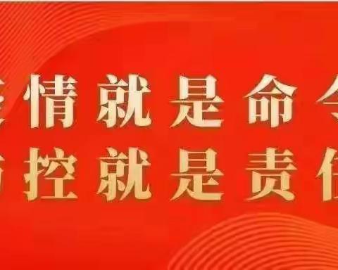 【疫情防控 • “疫”起坚守】—— 碧水龙城全体居民感谢疫情防控工作组和医护人员。