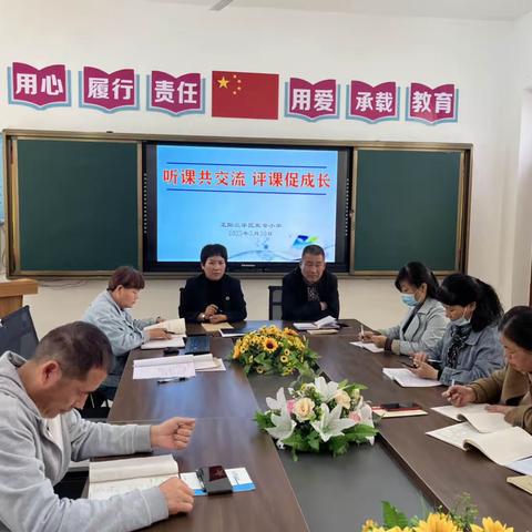 听课共交流 评课促成长——西咸新区秦汉北舍小学听评课活动