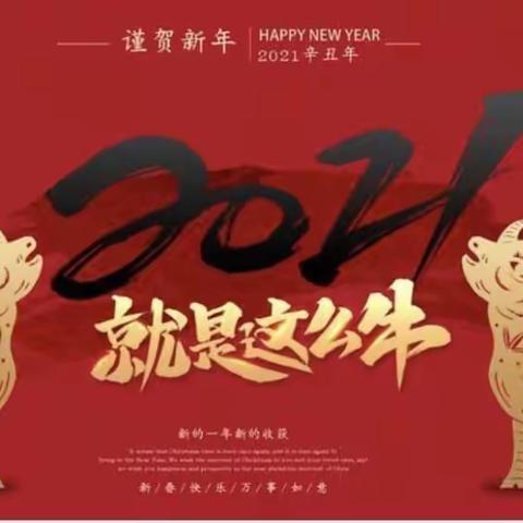 百灵鸟幼儿园“吉祥如意，喜迎新年”年货大街跳蚤市场邀请函