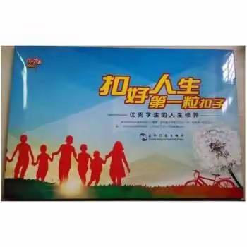 扣好第一粒扣子 争当新时代好儿郎一一大甲小学开展“扣好第一粒扣子” 主题教育活动