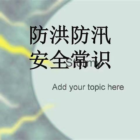 三睿巴学园的美篇