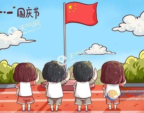 喜迎祖国七十周年华诞