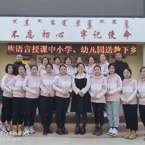 “送教促交流，互助共成长”——乌拉特后旗民族幼儿园开展送教下乡活动