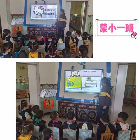 交通安全伴我行——乌拉特后旗民族幼儿园交通安全教育