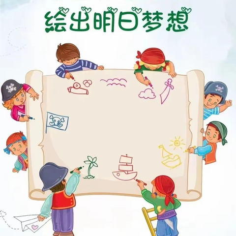 资助暖心     情润童年——乌拉特后旗民族幼儿园2023年资助政策宣传