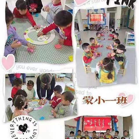 喜迎祥年之“牛”，乐享成长之彩——乌拉特后旗民族幼儿园“庆元旦、迎新年”主题活动