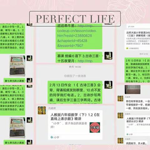 停课不停学，我们在行动――山小六年级学习掠影