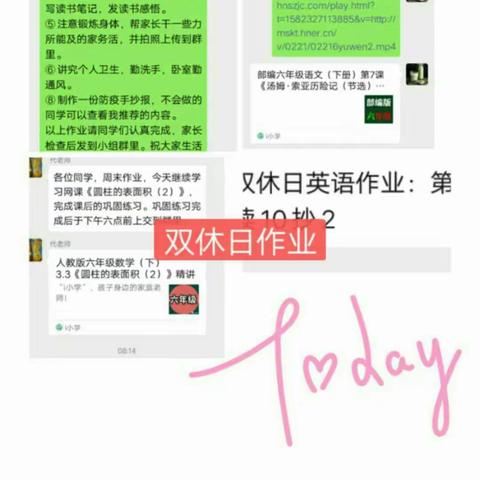 停课不停学，停课不停教――山小六年级第二周学习掠影