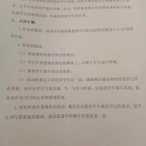 以展促学，以评促优——山东营小学开展学生“优秀作业展评”活动