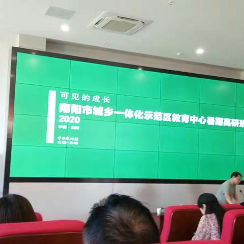 教育在前方，学习在路上 ―― 山东营小学暑期班主任高研班培训有感