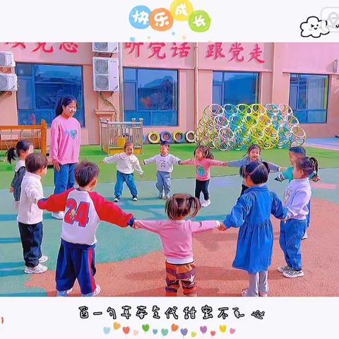 心心幼儿园🌸小二班🌸一周回顾