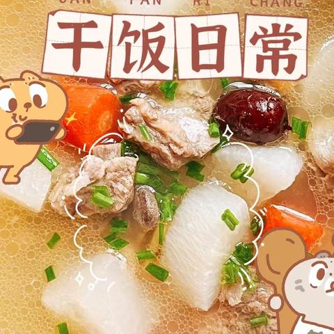 博雅睿智幼儿园一周食谱 2023年3月6日～3月10日