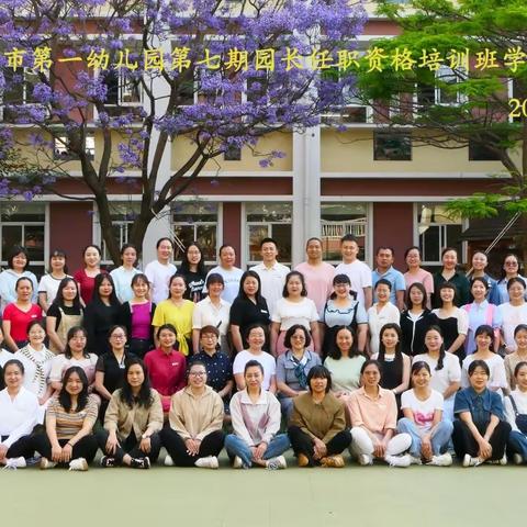 “跟岗教研，不负时光”玉溪市第一幼儿园跟班研修记