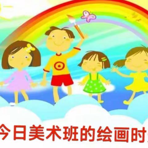 美术班的绘画时光