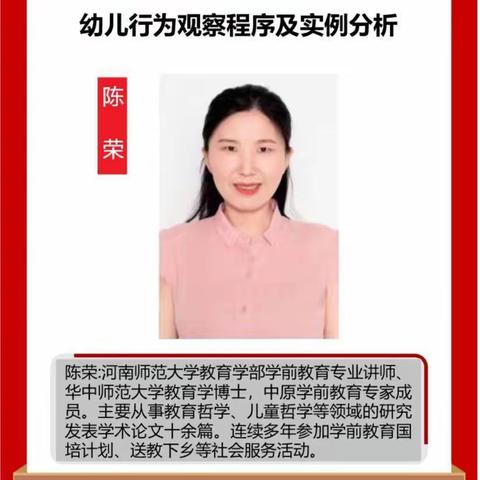 “用观察读懂孩子”——2022年幼儿园省级骨干教师培训2班第四组学习纪实